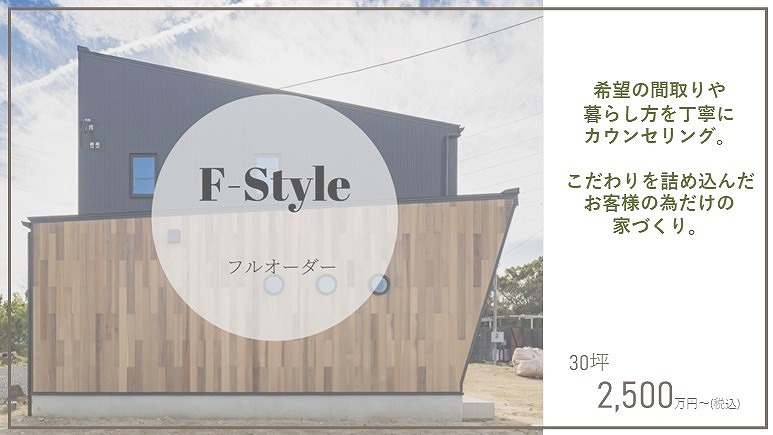 F-Style