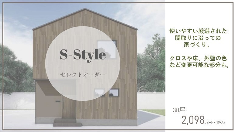 S-Style